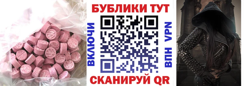 Экстази 280 MDMA  Пермь 