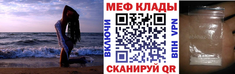 закладка  Пермь  MEGA зеркало  Меф VHQ 