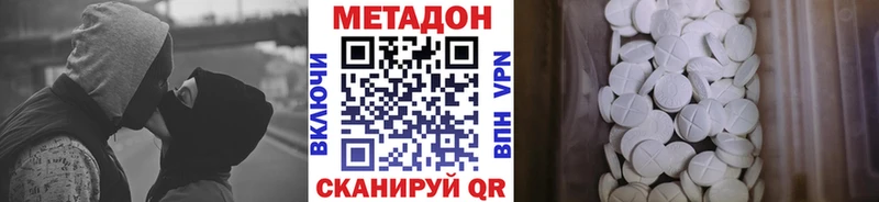 нарко площадка клад  Пермь  Метадон methadone  закладки 